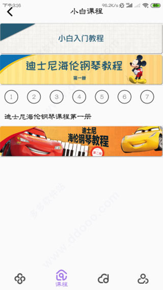 钢琴家下载_钢琴家v1.0.15最新版手机app下载