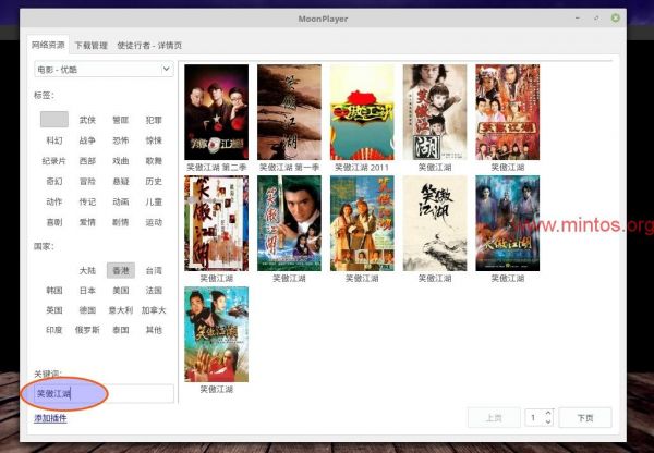 03-new-linux-moonplayer