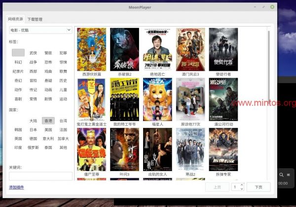 02-new-linux-moonplayer