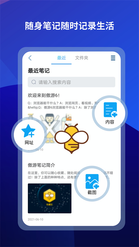 maxthon浏览器下载_Maxthon傲游手机浏览器v7.4.5.228安卓版手机app下载