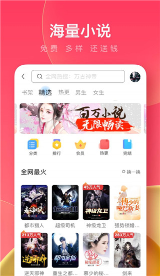 加速浏览器下载_UC浏览器红包版v18.0.4.1430安卓版下载