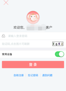 中国工商银行手机银行登录密码忘了怎么办?_工商银行登陆密码