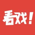 安卓2.3.5下载_看戏v2.3.5安卓手机版安卓版下载