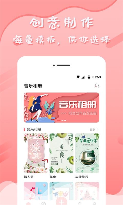 音乐相册下载_音乐相册forAndroidv6.5.3安卓版手机app下载