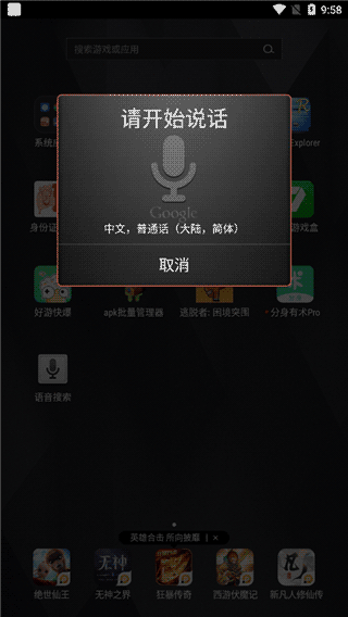 voicesearch下载_谷歌语音搜索v2.1.4安卓版免费app下载