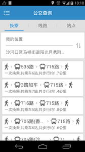 大连公交下载_大连公交v1.6.4安卓版下载