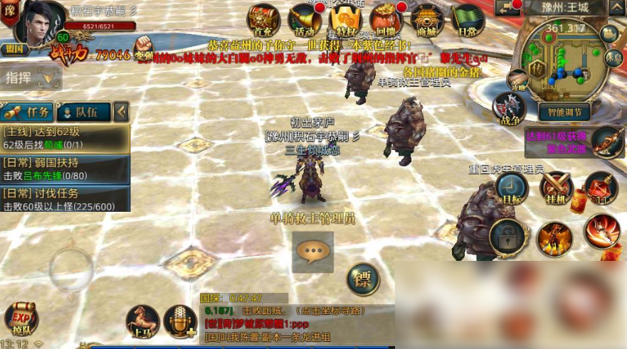 御龙在天怎么打坐回血?_御龙在天怎么打坐