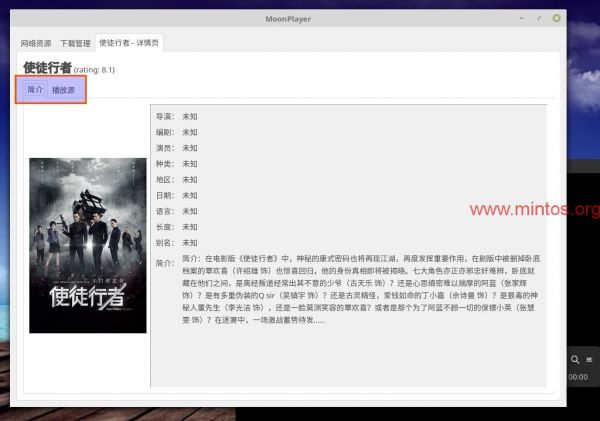 04-new-linux-moonplayer