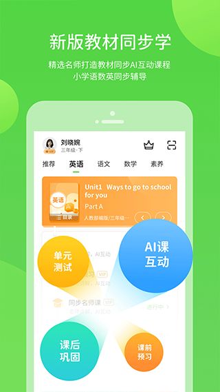 android学习软件下载_接力学习appforAndroidv5.0.9.4安卓版手机app下载
