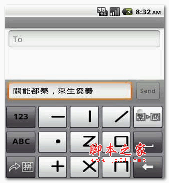 中文输入法下载_九方输入法V3.5安卓版下载