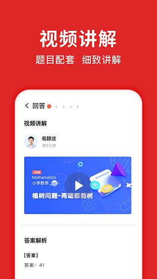 题拍拍下载_题拍拍v3.1.3安卓版手机app下载