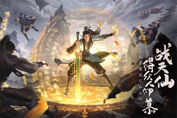 凡人修仙传全文下载_凡人修仙传人界篇官方版v2.30.634354安卓版推荐下载