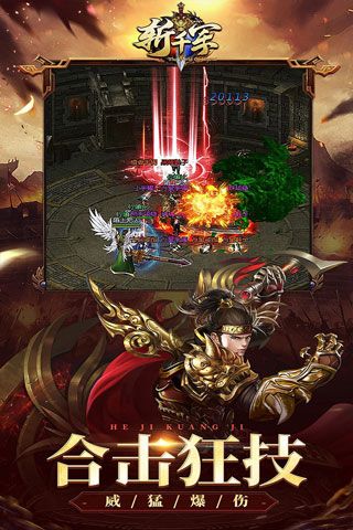 斩千军下载_斩千军官方正版v2.15安卓版下载