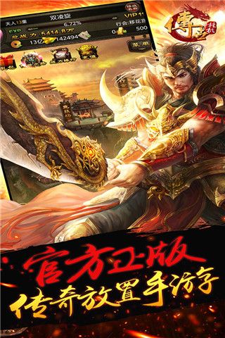 夺宝传世挂机下载_传世挂机官方正版v0.22安卓版下载