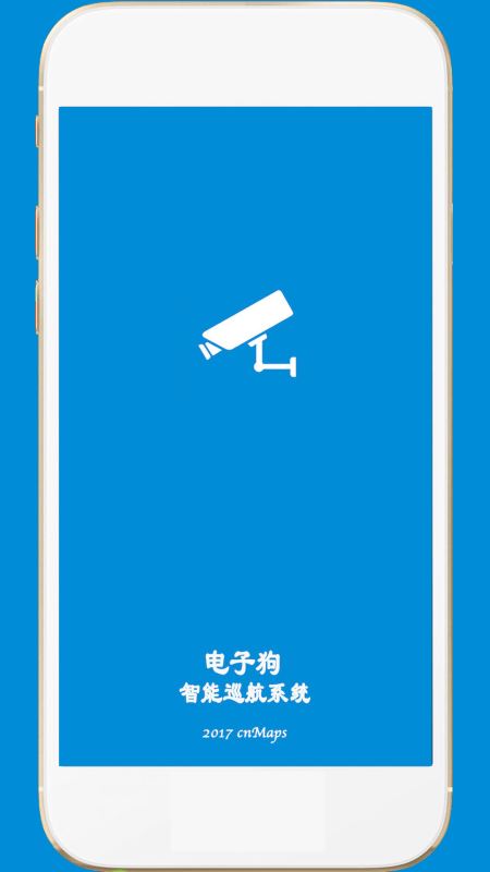 电子狗软件下载_电子狗v5.0安卓版软件下载