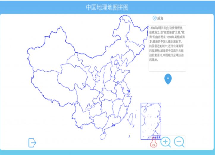 qq空间刷人气软件版超速下载_中国地理拼图v4.2免费安卓版手机app下载