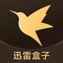 迅雷盒子下载_迅雷盒子v1.8.14.3安卓版免费app下载