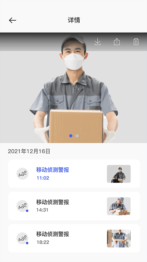 监控软件安装下载_V720v2.9.6安卓版免费下载