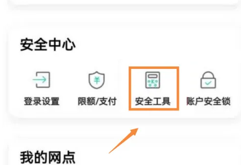 农行手机银行怎么办理新证书?_农业银行网上银行证书更新