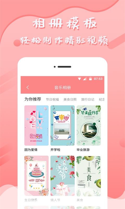 音乐相册下载_音乐相册forAndroidv6.5.3安卓版手机app下载