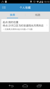 大连公交下载_大连公交v1.6.4安卓版下载