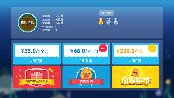 贝瓦儿歌下载_贝瓦儿歌TV安卓版v4.1.2软件下载