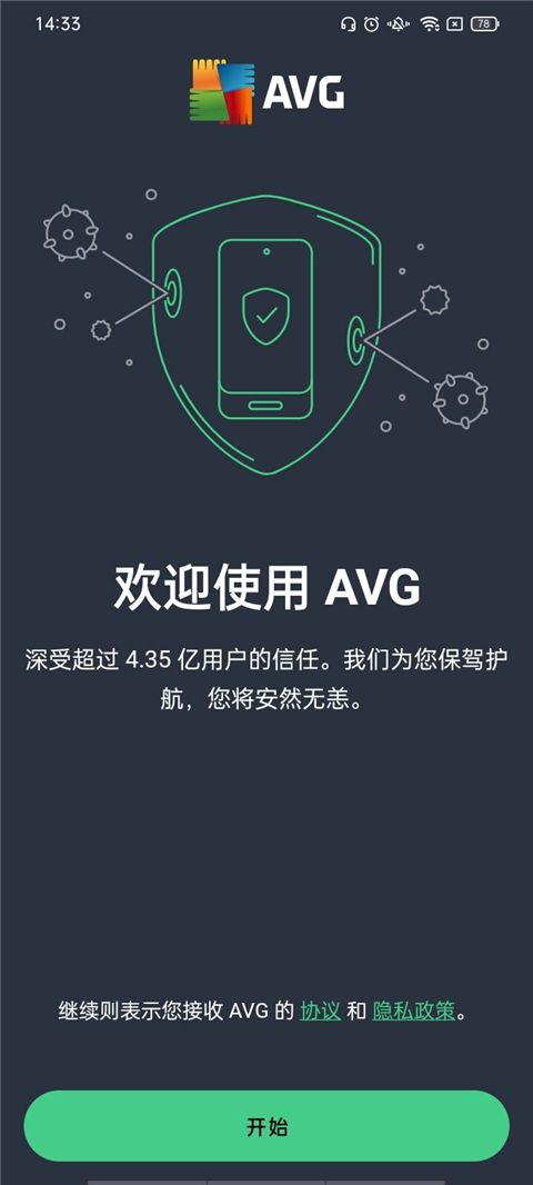 手机杀毒下载_AVGAntiVirusProv23.17.0安卓版软件下载