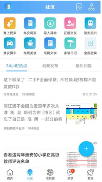 淮水安澜阳光纪检下载_淮水安澜v7.8.0.2安卓版免费app下载