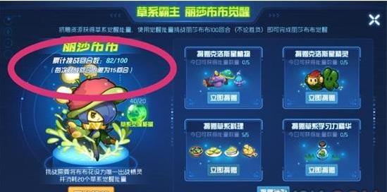 赛尔号星球大战丽莎布布怎么觉醒?_赛尔号布布花觉醒打法