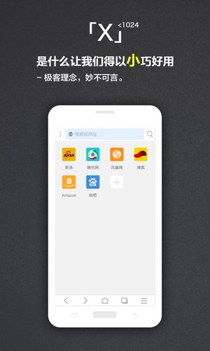 hx浏览器下载_X浏览器2025官方最新版v5.3.1最新安卓版手机app下载