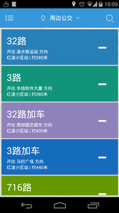 大连公交下载_大连公交v1.6.4安卓版下载