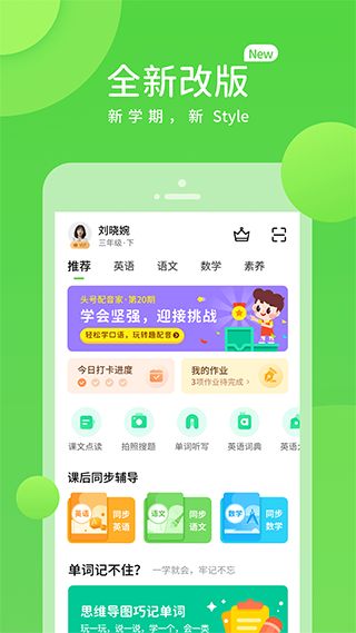 android学习软件下载_接力学习appforAndroidv5.0.9.4安卓版手机app下载