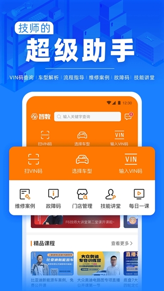 f6系统下载_F6智慧门店v3.1.3安卓版推荐下载