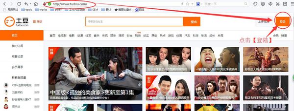 土豆网怎么登录?_土豆网址