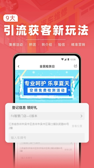 f6系统下载_F6智慧门店v3.1.3安卓版推荐下载