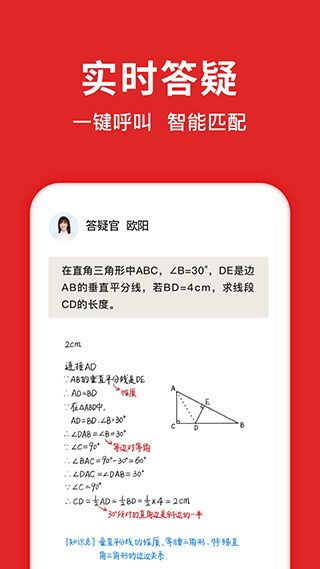 题拍拍下载_题拍拍v3.1.3安卓版手机app下载
