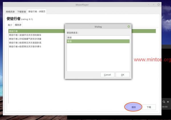05-new-linux-moonplayer