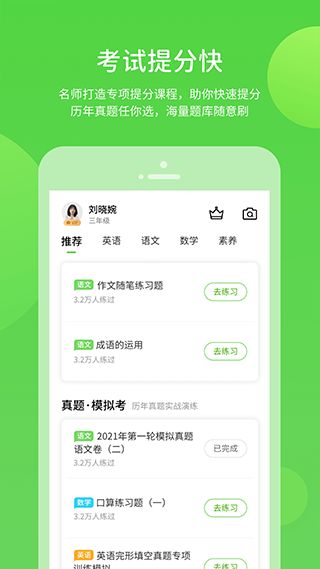 android学习软件下载_接力学习appforAndroidv5.0.9.4安卓版手机app下载