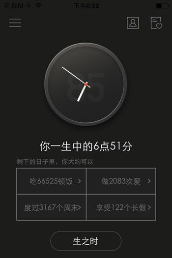 生辰app下载_生辰v2.2.7安卓版下载
