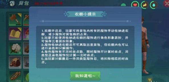 创造与魔法时装怎么分解?_分解时装