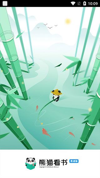 pandareader下载_熊猫看书极速版v9.4.1.01安卓版下载
