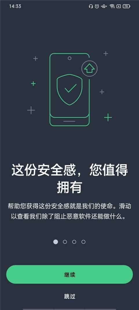 手机杀毒下载_AVGAntiVirusProv23.17.0安卓版软件下载