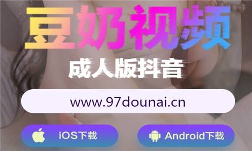 豆奶视频怎么下载安装?_豆奶视频app ios