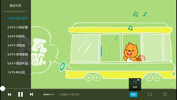 贝瓦儿歌下载_贝瓦儿歌TV安卓版v4.1.2软件下载