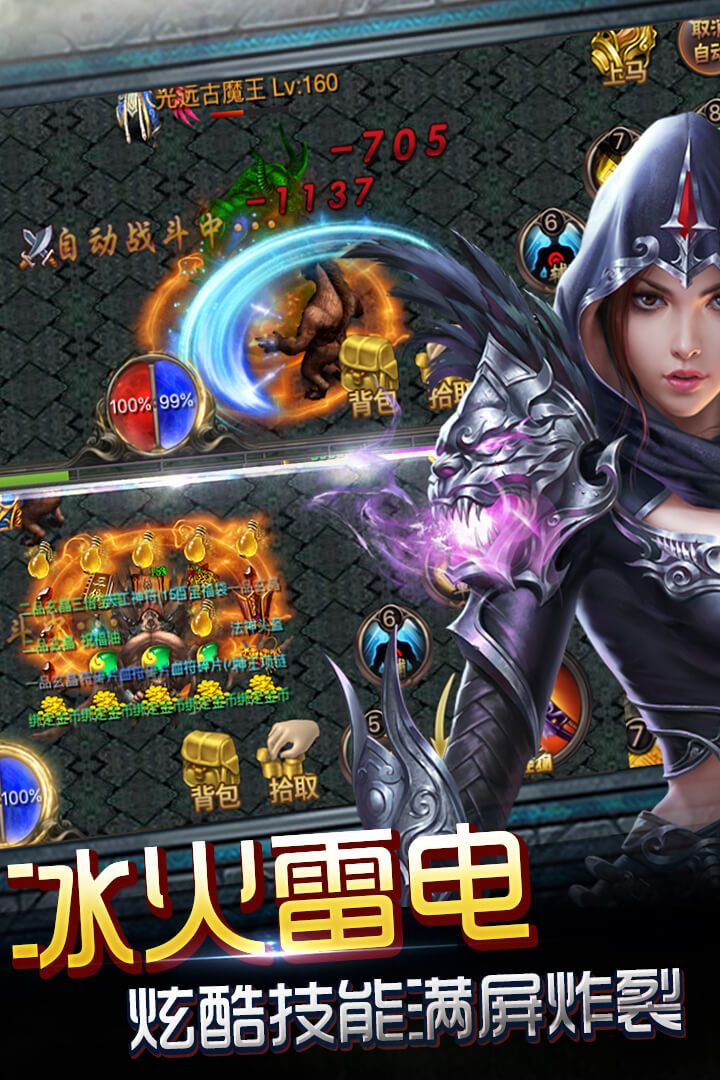 神魔遮天下载_神魔遮天手游v1.5.0.08安卓版推荐下载