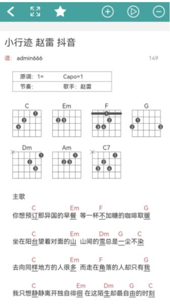 吉他谱下载_吉他谱v1.0.0101安卓手机版免费app下载