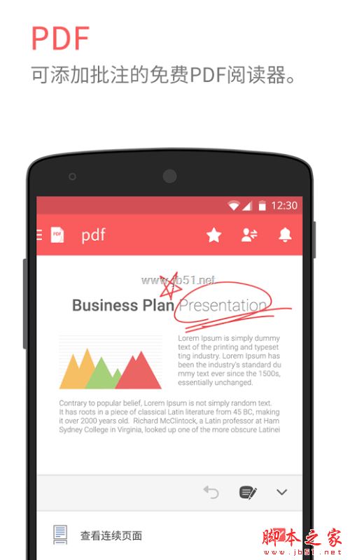polarisoffice下载_PolarisOffice官方最新版v7.6.7安卓版下载