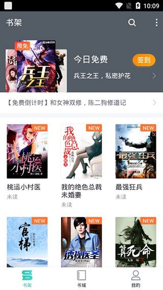 pandareader下载_熊猫看书极速版v9.4.1.01安卓版下载