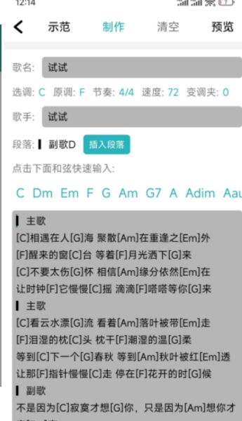 吉他谱下载_吉他谱v1.0.0101安卓手机版免费app下载