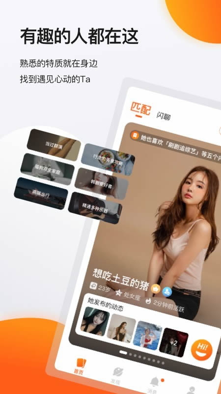 积糖下载_积糖forAndroidv2.2.0安卓版手机app下载